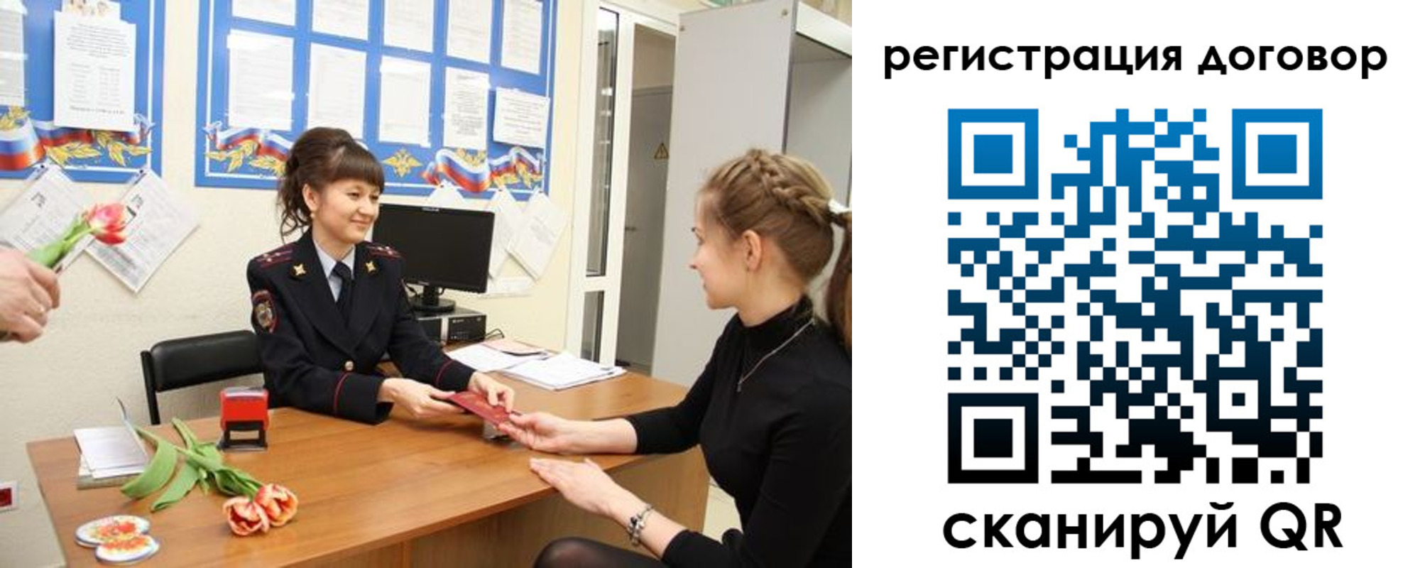 временная регистрация в квартире в Михайловске