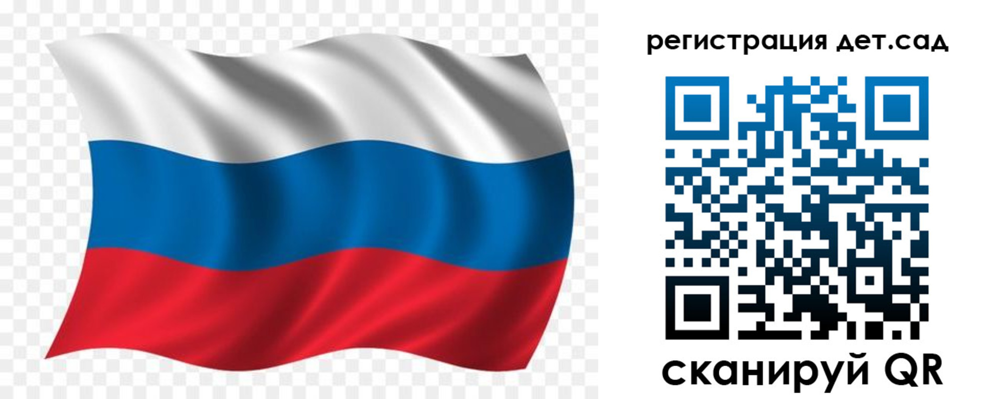 прописка для школы в Михайловске