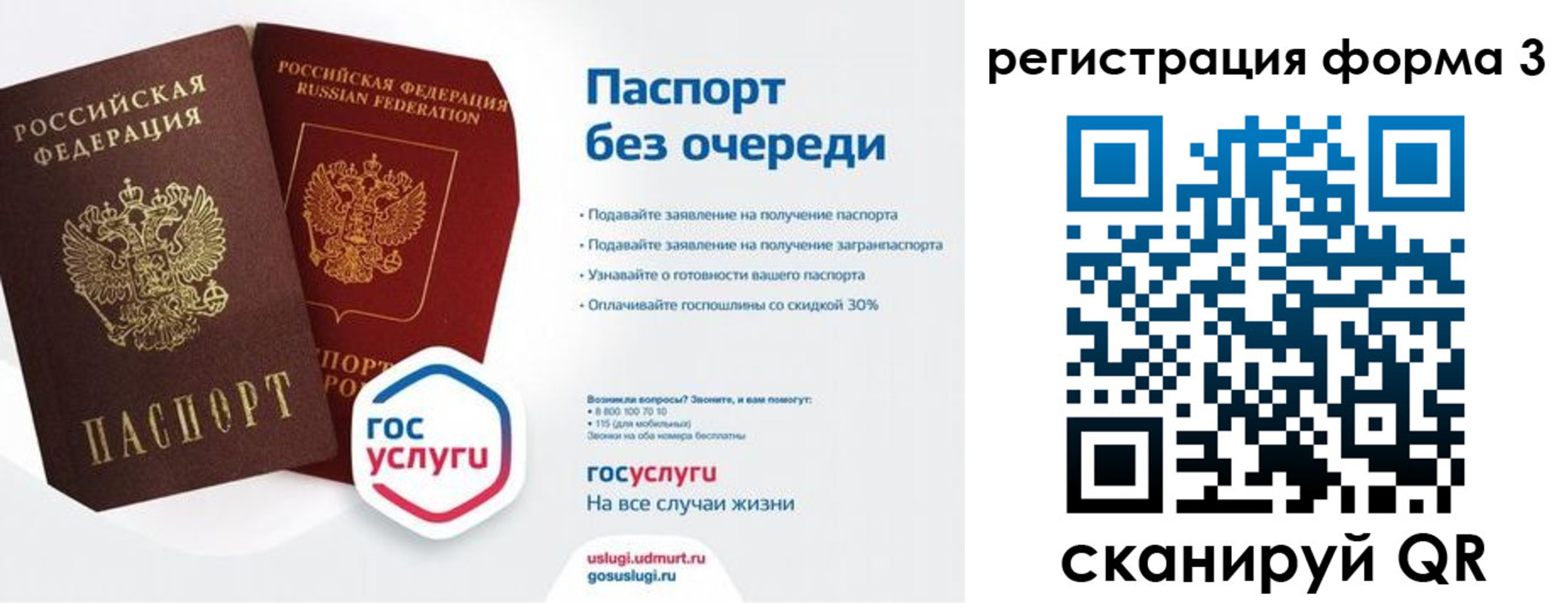 временная прописка в Михайловске